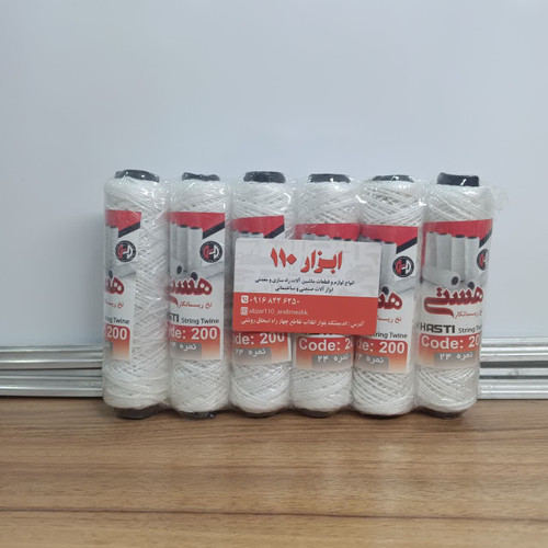 ریسمان کار نخ ماهی مدل 200 هستی