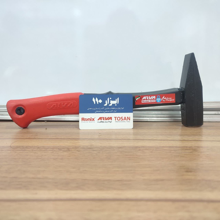 چکش 500 گرمی دسته فابریک آروا مدل 4233