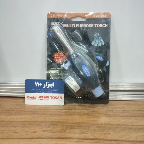 سرپیک شعله افکن لوموس مدل EZZ-915