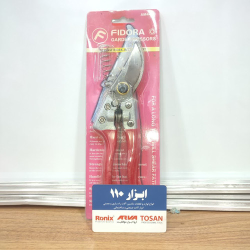 قیچی باغبانی فیدورا مدل AM4470