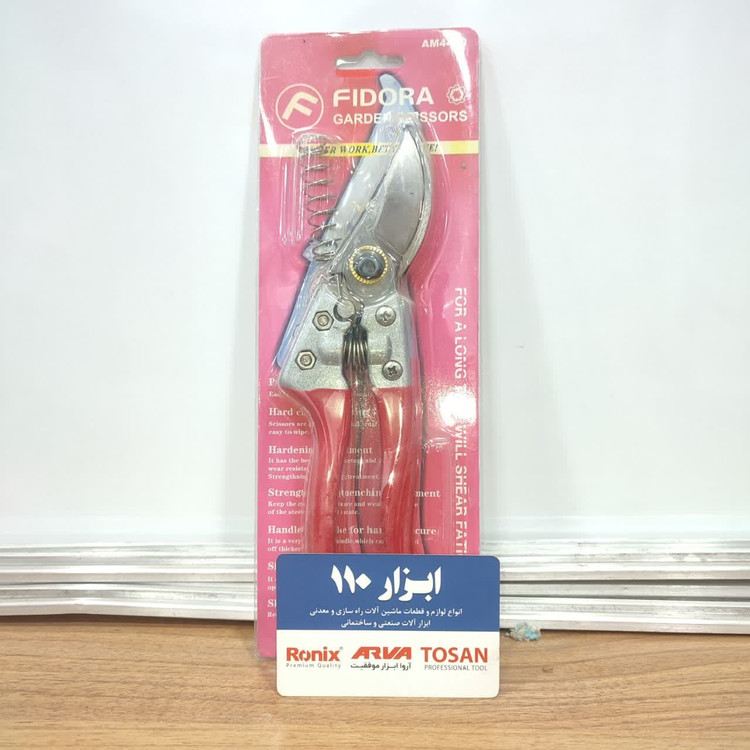 قیچی باغبانی فیدورا مدل AM4470