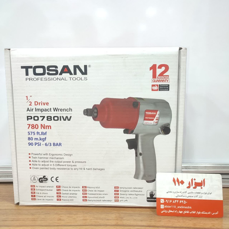 بکس بادی توسن 780 نیوتن 1.2 مدل P0780IW