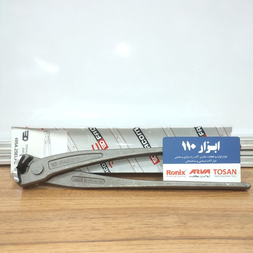 گاز انبر فاکوم مدل 495A23EL سایز 10 اینچ