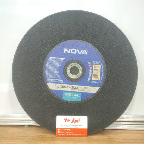 صفحه پروفیل بر نووا 350*0.3 مدل 2945