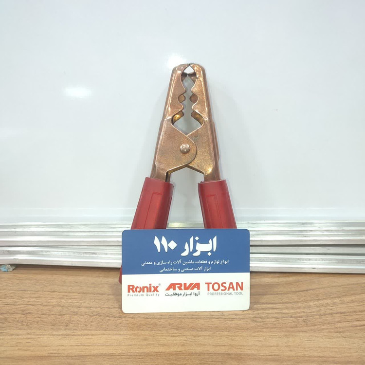 انبر اتصال (منفی جوش)