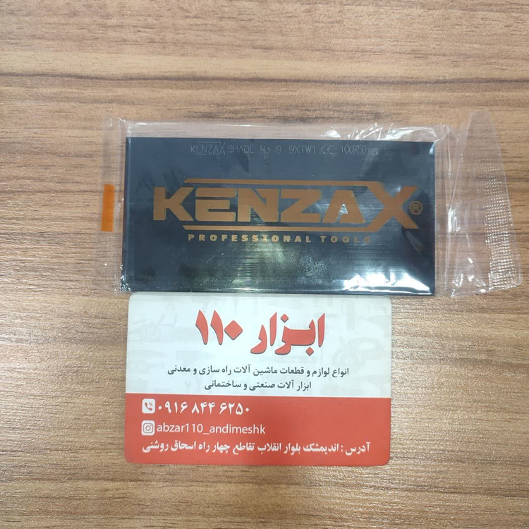 شیشه ماسک جوشکاری کنزاکس مدل KWF109