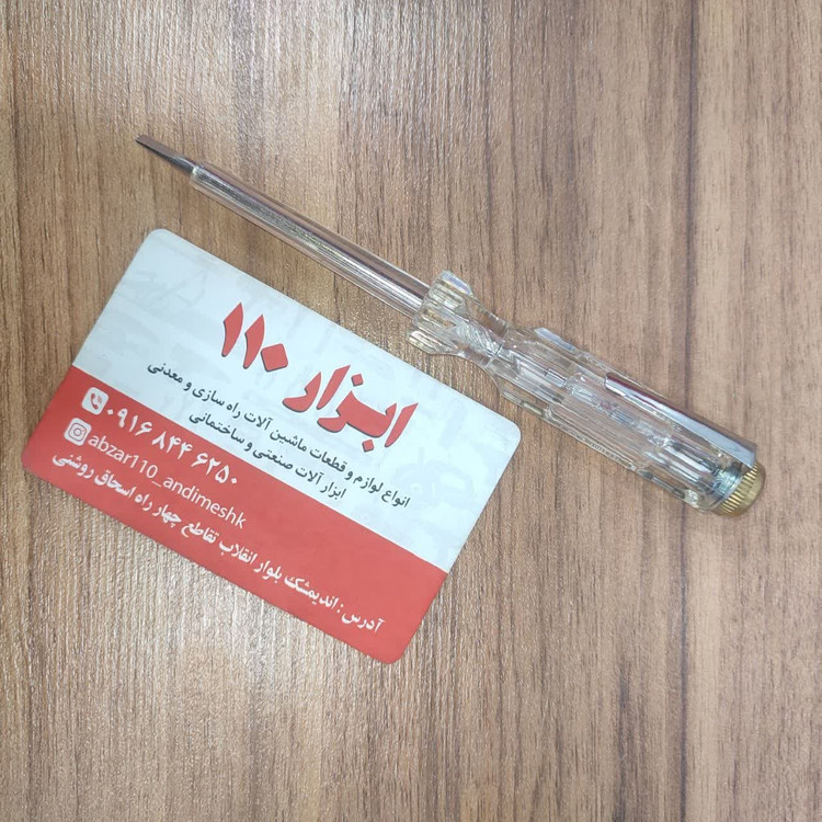 فازمتر کوچک tricle brand