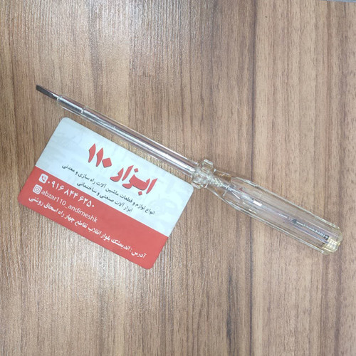 فازمتر بزرگ Tricle Brand