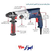 دریل بتن کن توسن 4 کیلویی مدل 8022