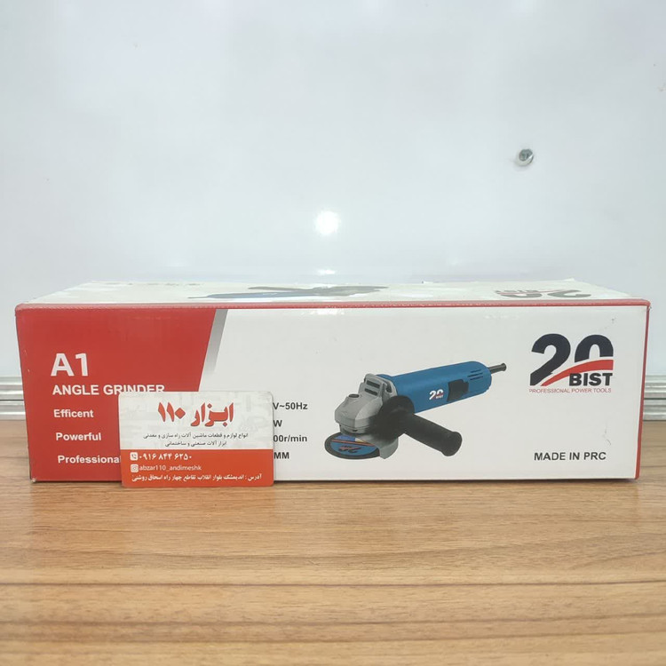 مینی فرز پی ام انکور 850 وات بیست