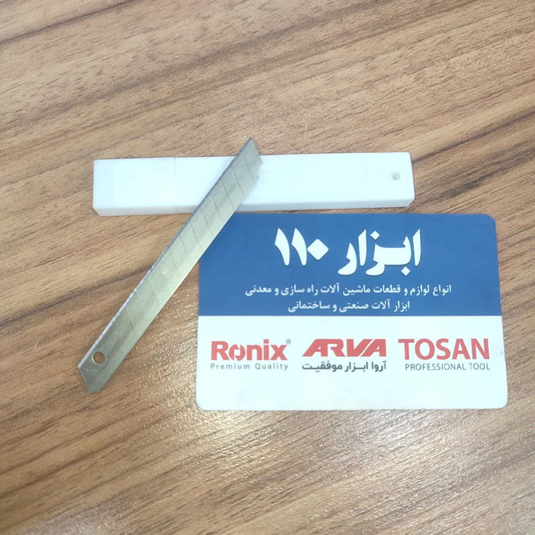 تیغ موکت بر کوچک چینی