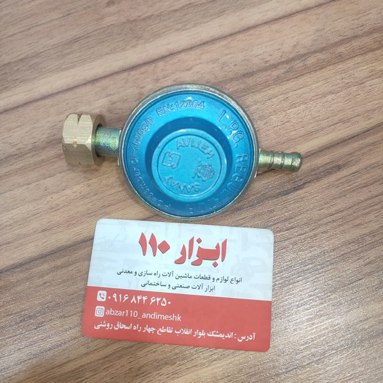 ریگلاتور پرسی فشار قوی پارس