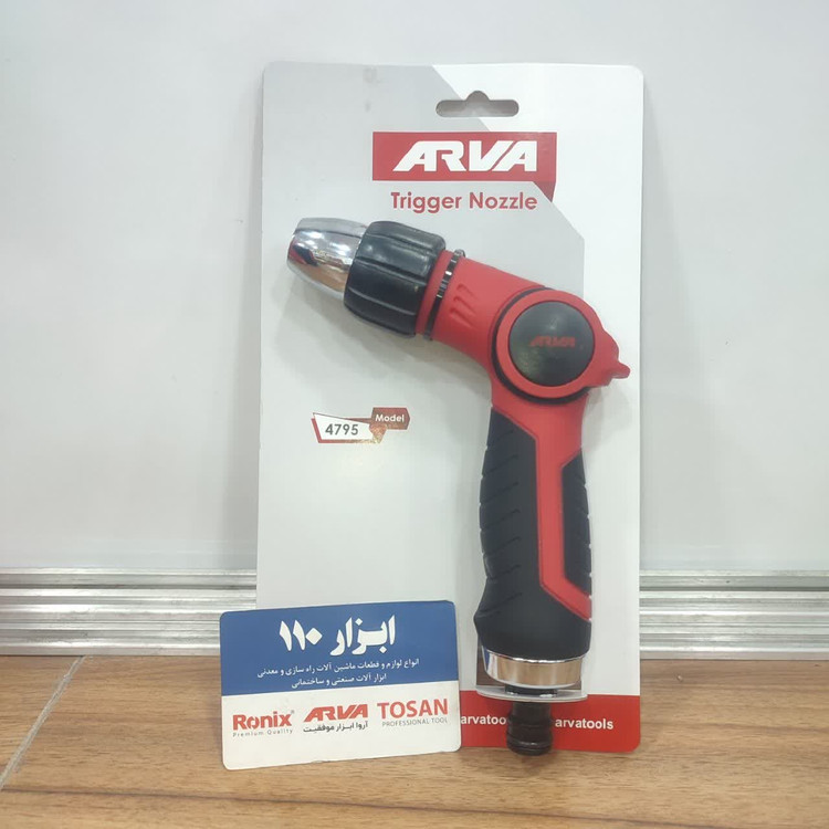 سری آبپاش آروا مدل 4795